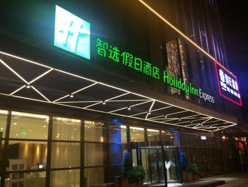 Holiday Inn Express Chengdu West Gate By Ihg Dış mekan fotoğraf